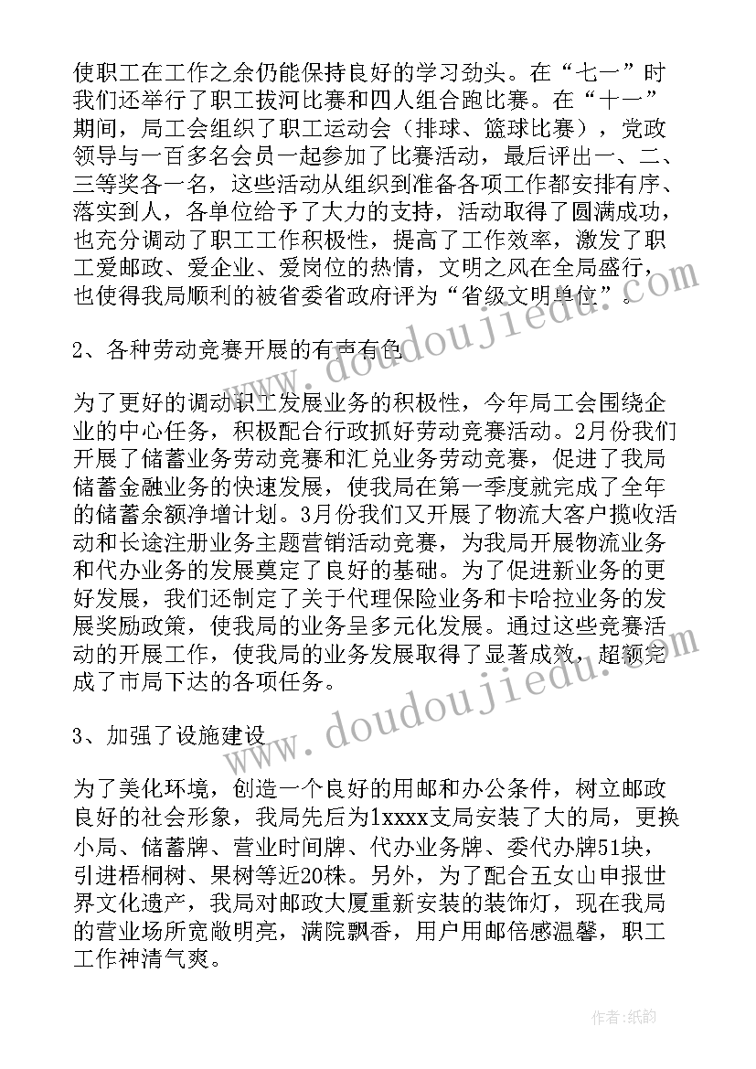 最新中国工商银行年度个人总结(大全8篇)