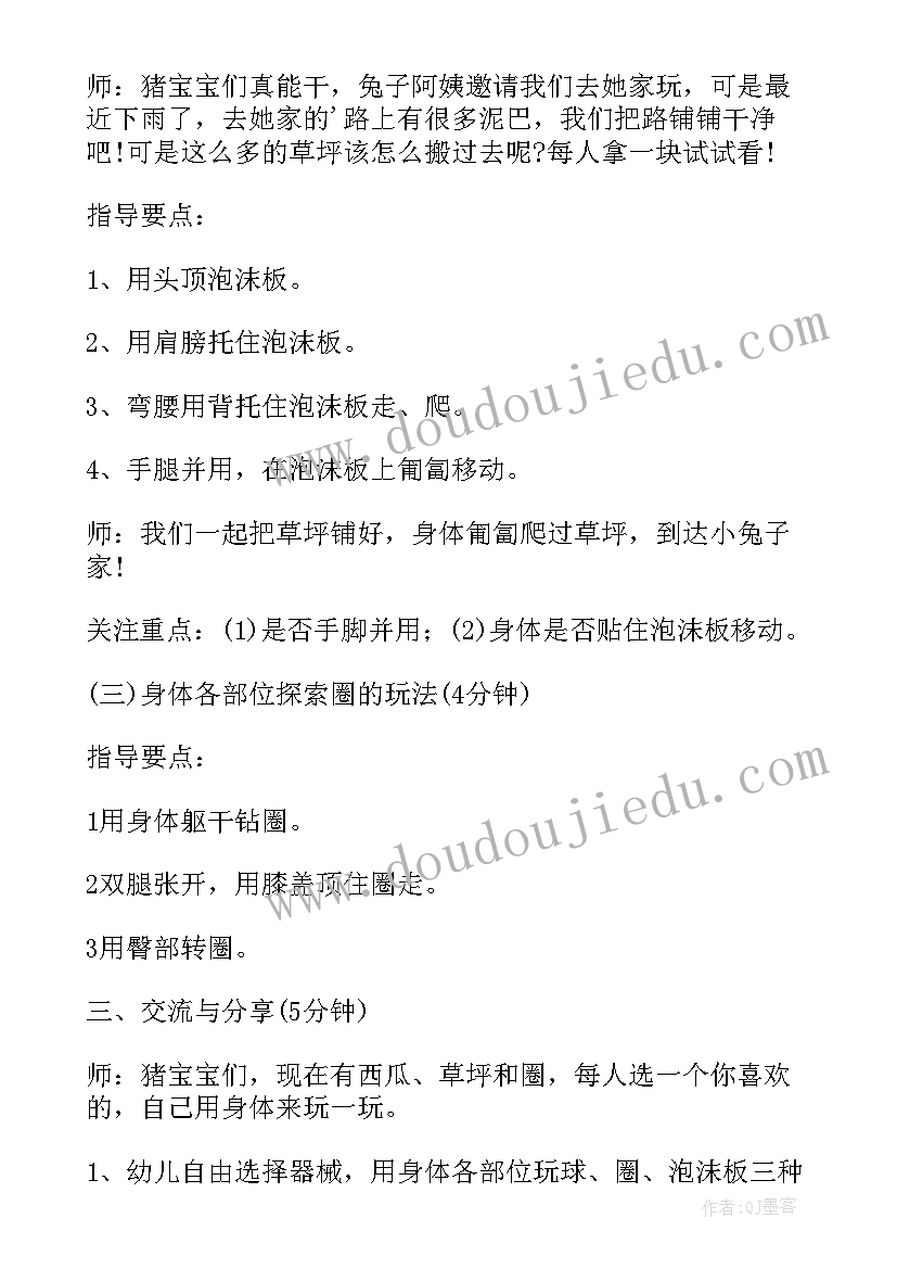 最新大班语言能干的我教学反思(大全5篇)