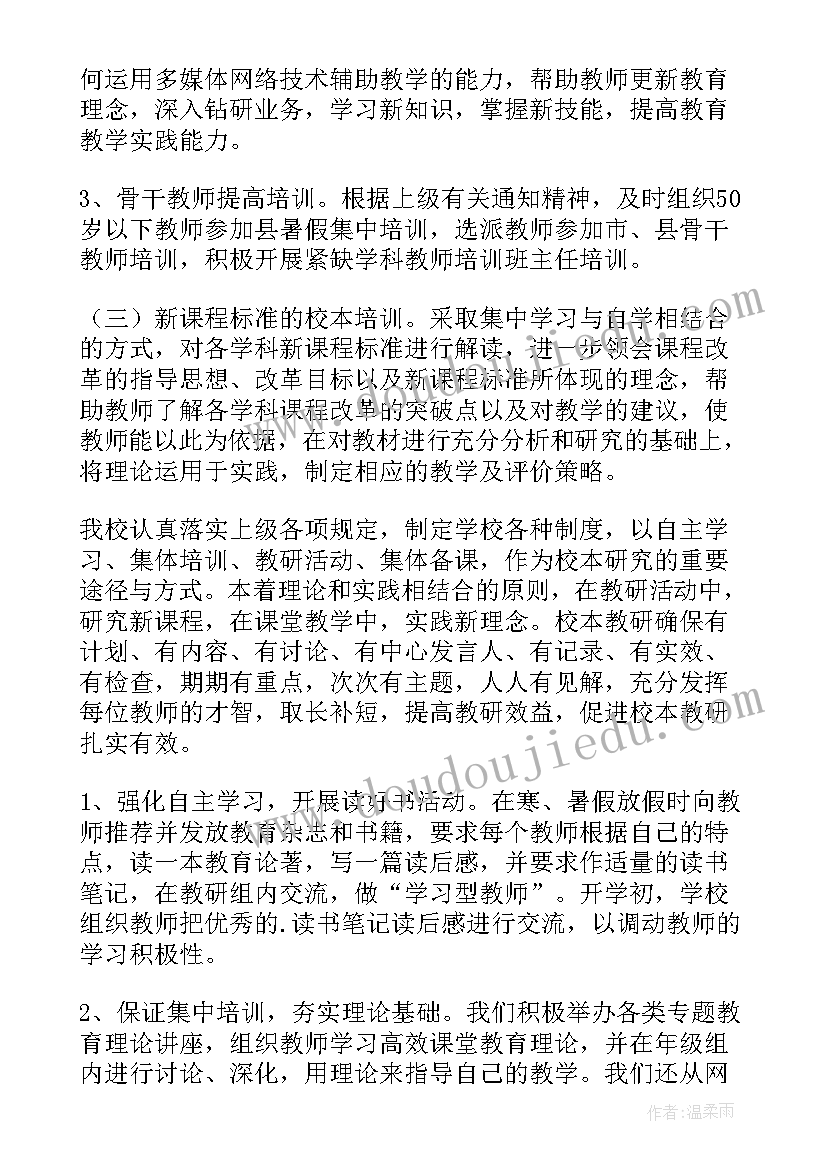 2023年小学教师述职报告个人总结 小学教师年度考核述职报告(汇总9篇)