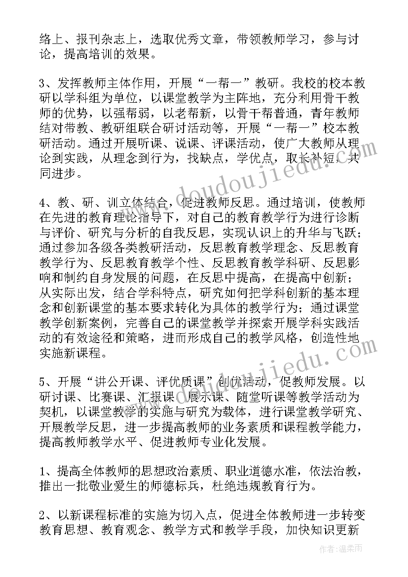 2023年小学教师述职报告个人总结 小学教师年度考核述职报告(汇总9篇)