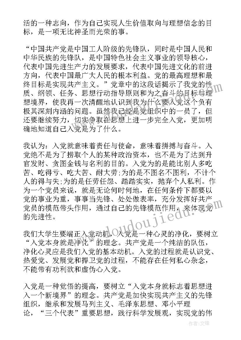 2023年新时代思想入党思想汇报(优质5篇)