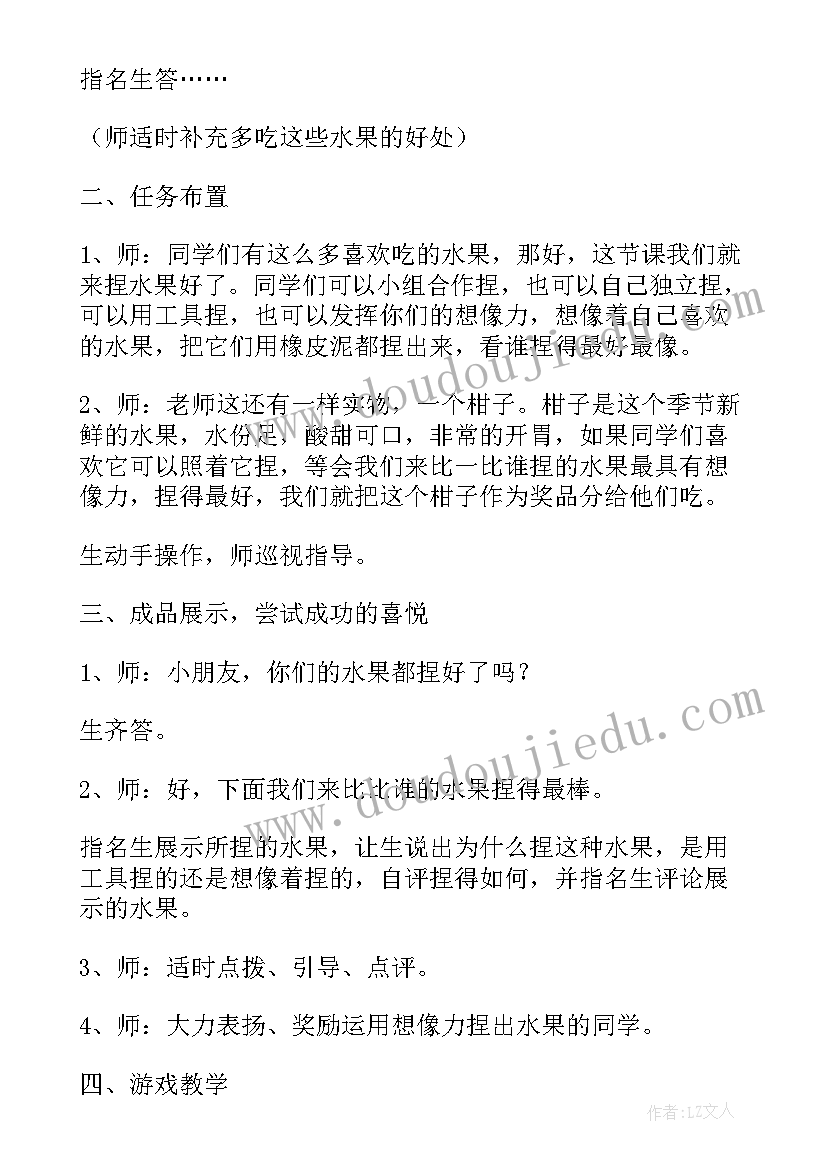 最新一年级教学活动设计方案 小学一年级综合实践活动教案(汇总5篇)