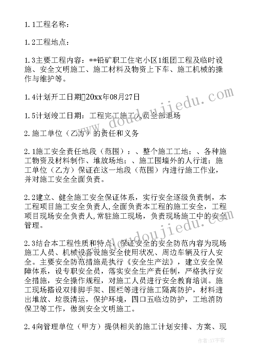 最新建筑工程施工合伙协议 建筑工程协议书(优质9篇)