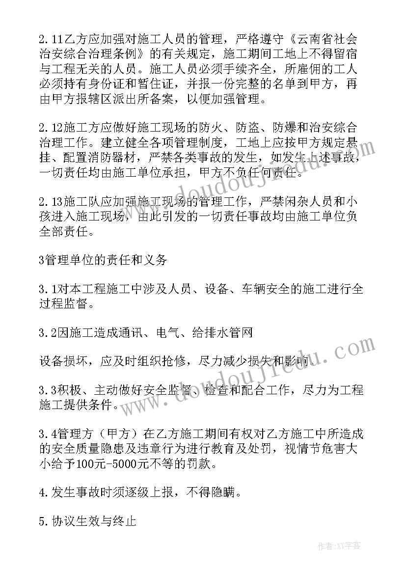 最新建筑工程施工合伙协议 建筑工程协议书(优质9篇)