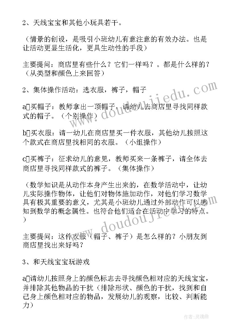 2023年大班运年货教案反思 幼儿园大班社会教案逛超市及教学反思(精选5篇)