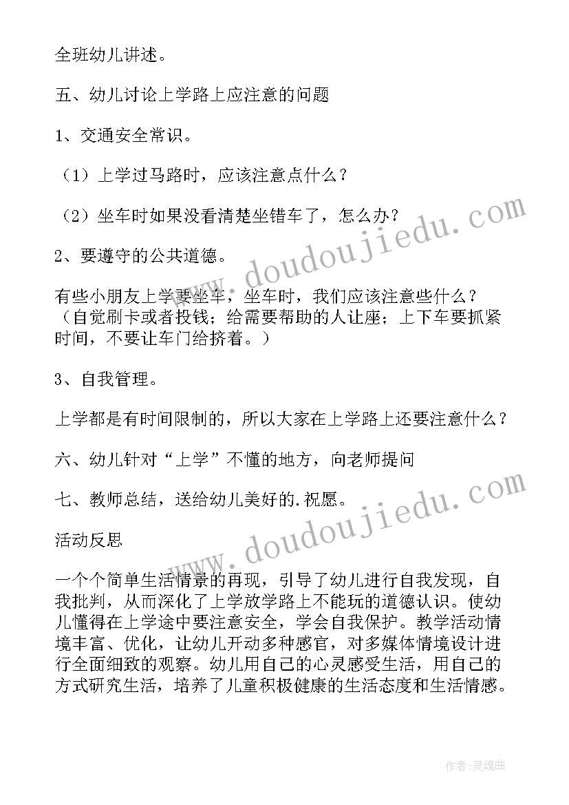 2023年大班运年货教案反思 幼儿园大班社会教案逛超市及教学反思(精选5篇)