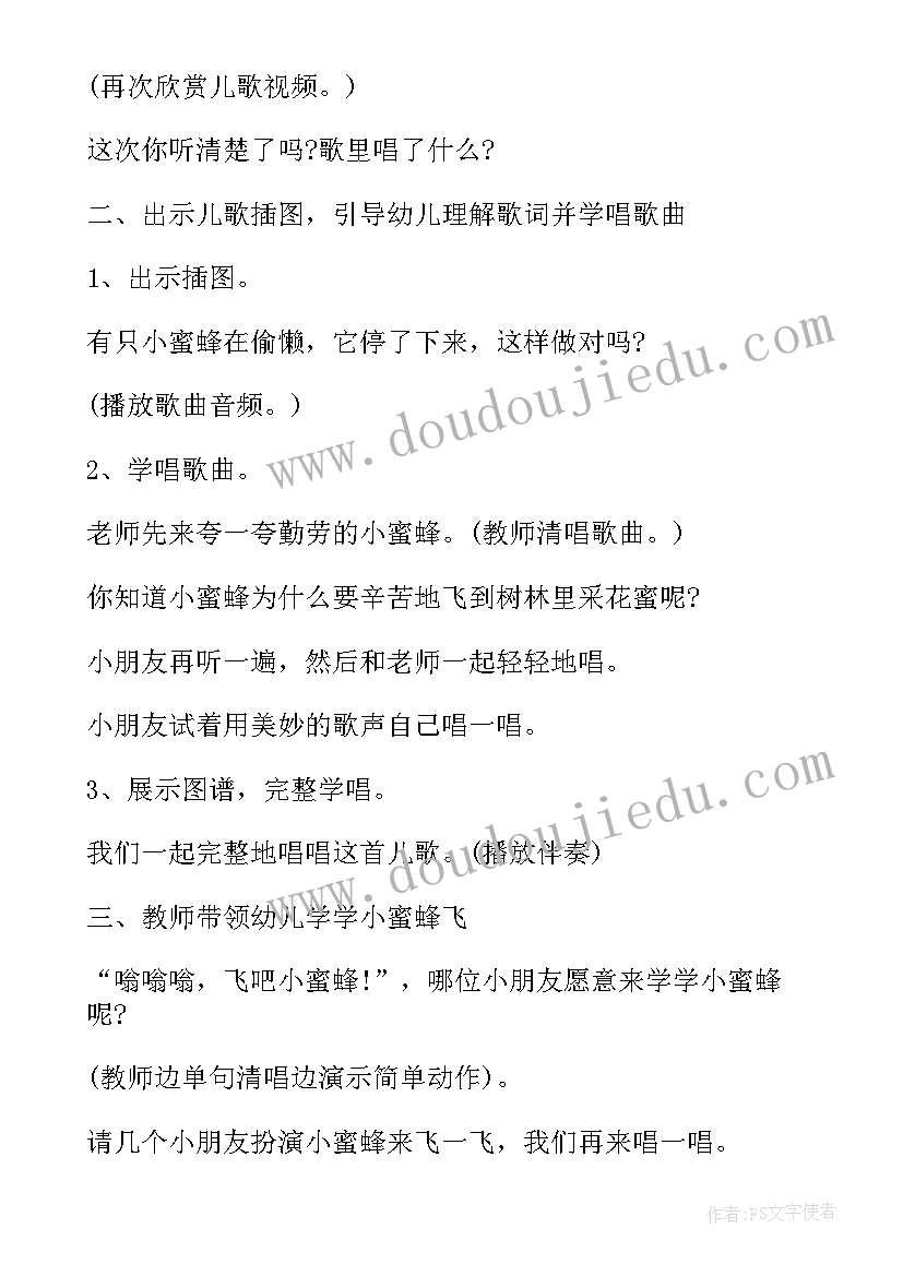 2023年小小班科学活动教案(精选9篇)