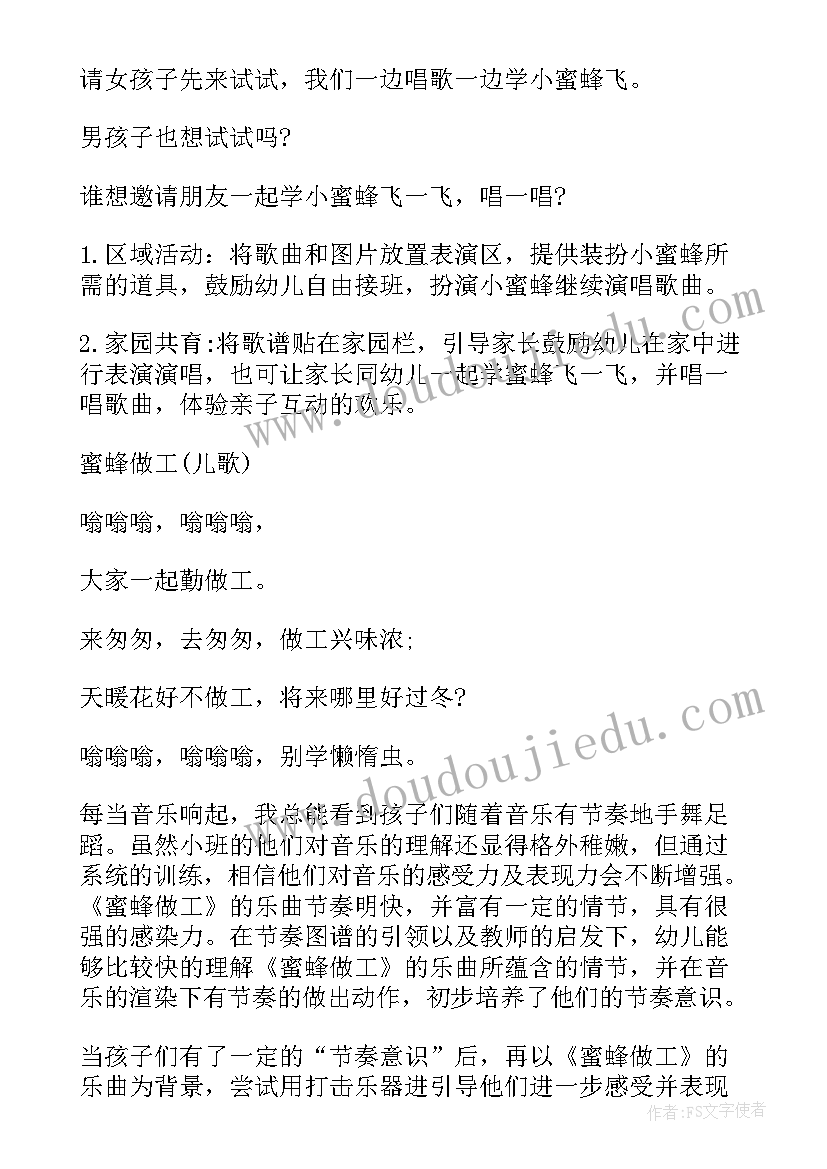 2023年小小班科学活动教案(精选9篇)