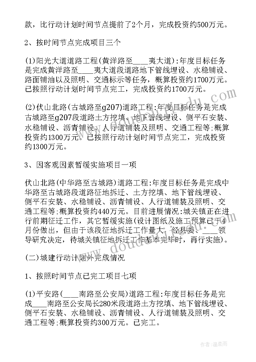 2023年机械完工报告(通用5篇)