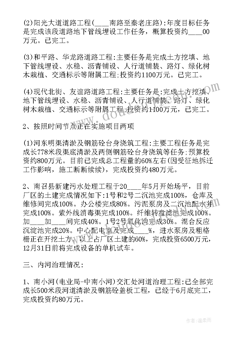 2023年机械完工报告(通用5篇)