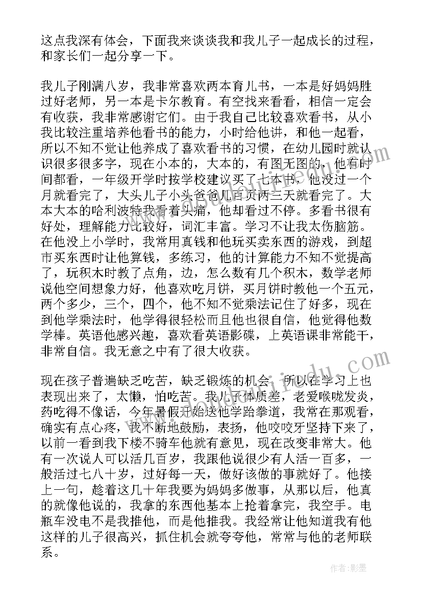 最新小学英语教研组活动教师发言(优秀5篇)