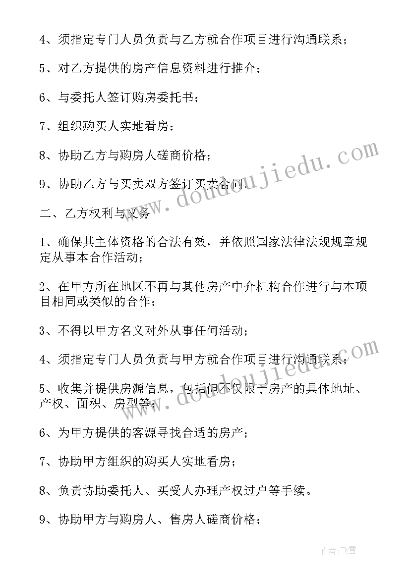 最新介绍工程协议抽成(大全5篇)