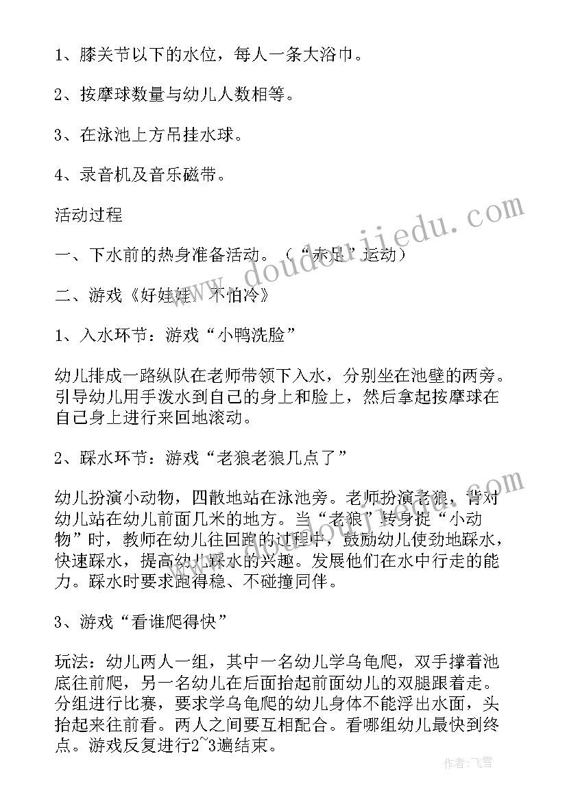 最新活动不怕冷的企鹅教案反思中班 不怕冷的企鹅中班科学活动教案设计企鹅(精选5篇)