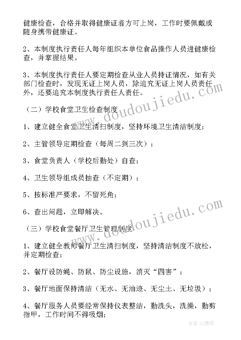 最新部门安全检查记录表 食堂安全检查整改报告(通用8篇)