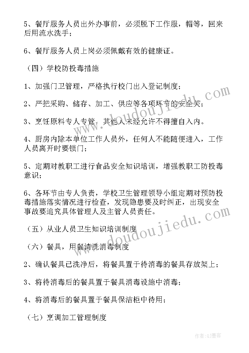 最新部门安全检查记录表 食堂安全检查整改报告(通用8篇)