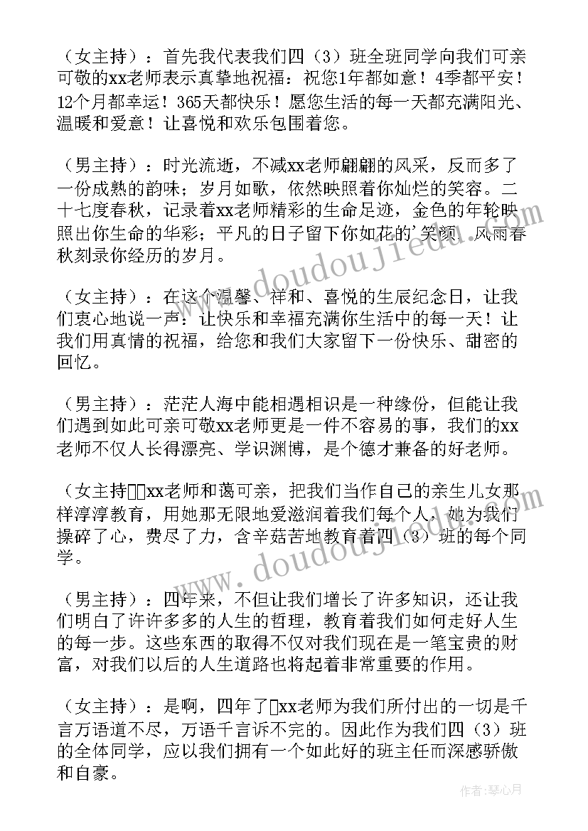 最新幼儿园月集体生日会活动方案(优质10篇)