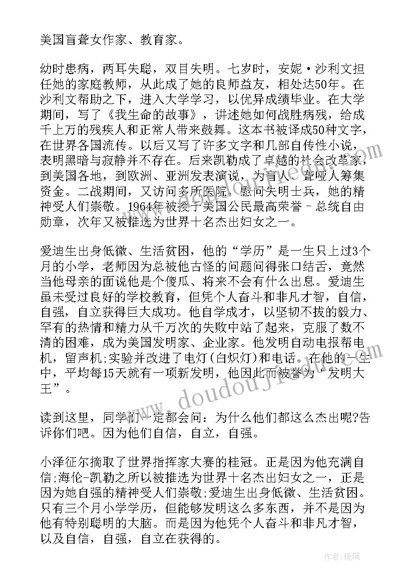 最新内心强大演讲稿(实用5篇)