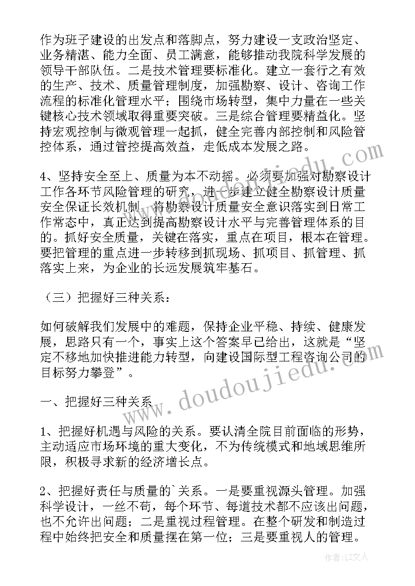 2023年均衡发展工作汇报材料(通用5篇)