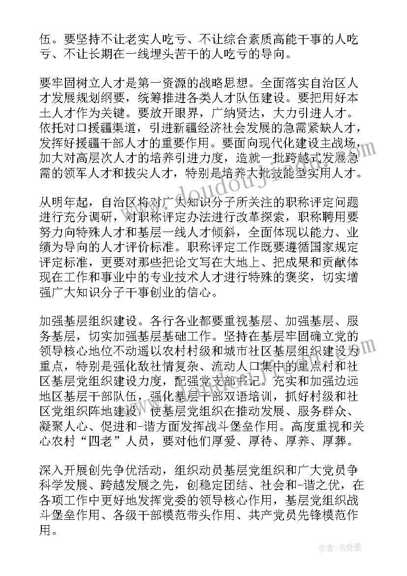 学生党员转正发言稿(模板6篇)