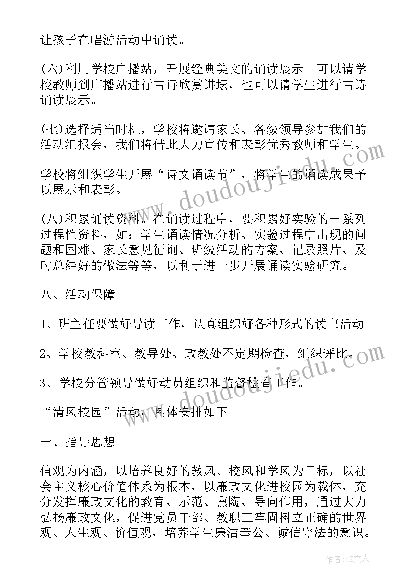 最新端午节文艺活动方案(大全7篇)