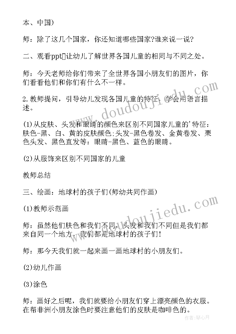 2023年美术活动地球娃娃教案反思(大全5篇)