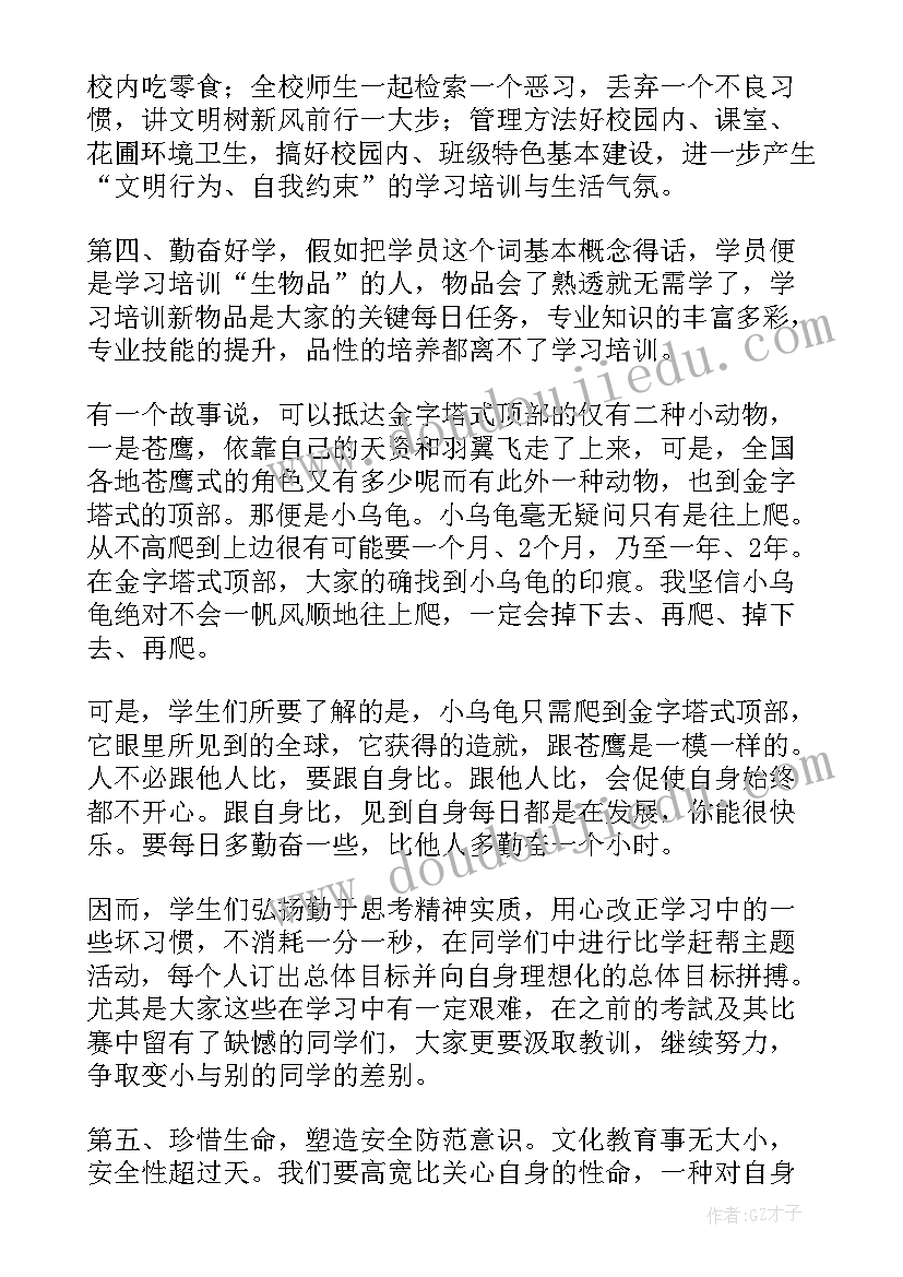 勤学的演讲稿高中(优质6篇)