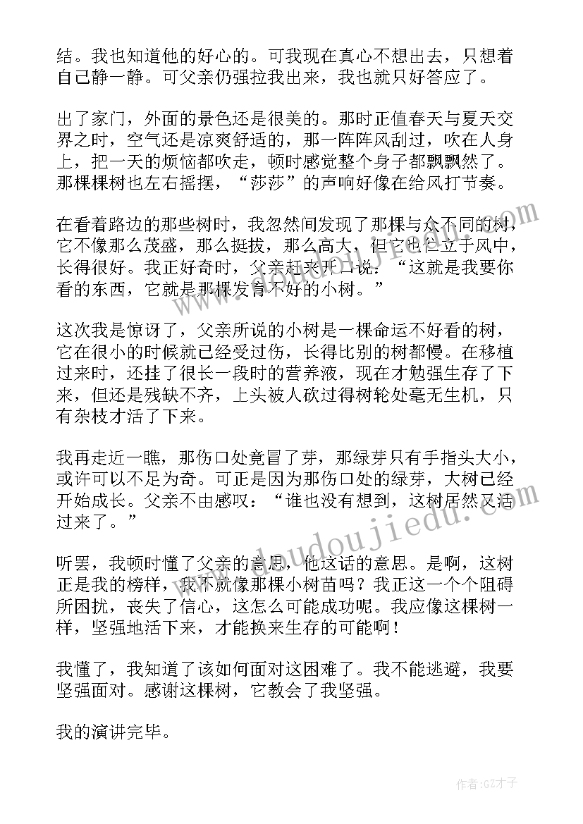 勤学的演讲稿高中(优质6篇)