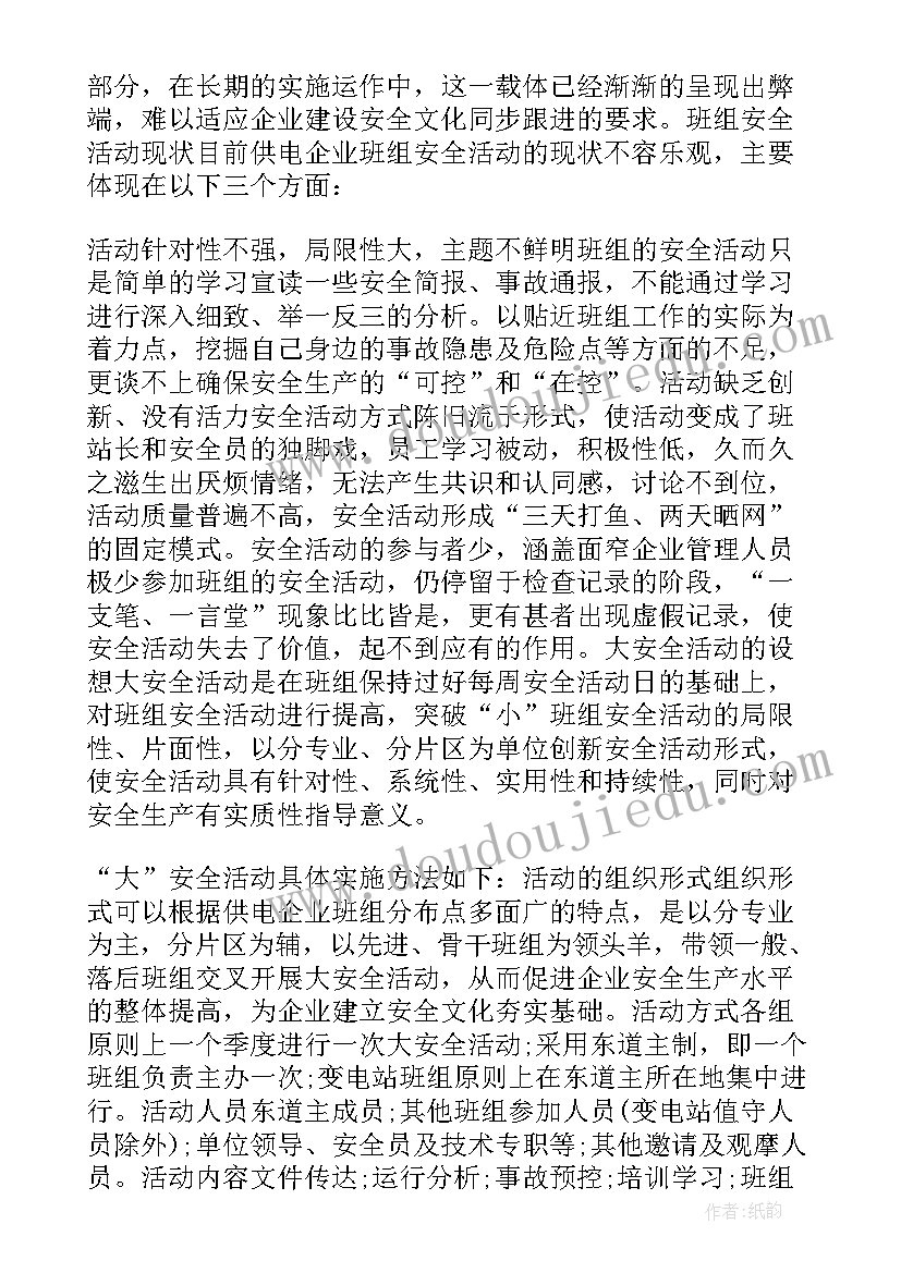 2023年建设单位安全总结发言稿 安全生产总结大会发言稿(模板5篇)