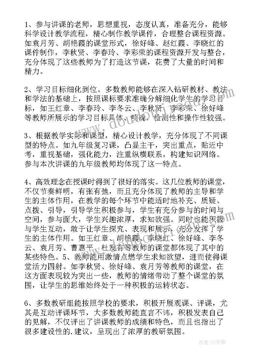 骨干教师导航课活动总结(通用5篇)