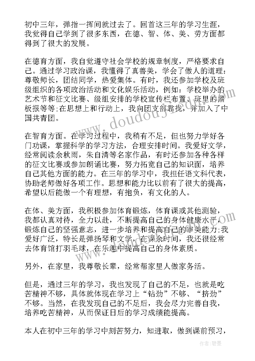 实训报告自我鉴定简洁 函授生自我鉴定内容(实用6篇)