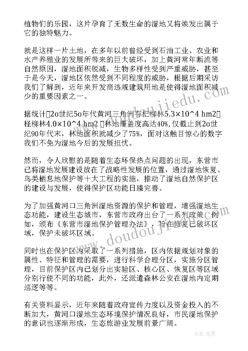 资料员社会实践总结报告(优秀6篇)