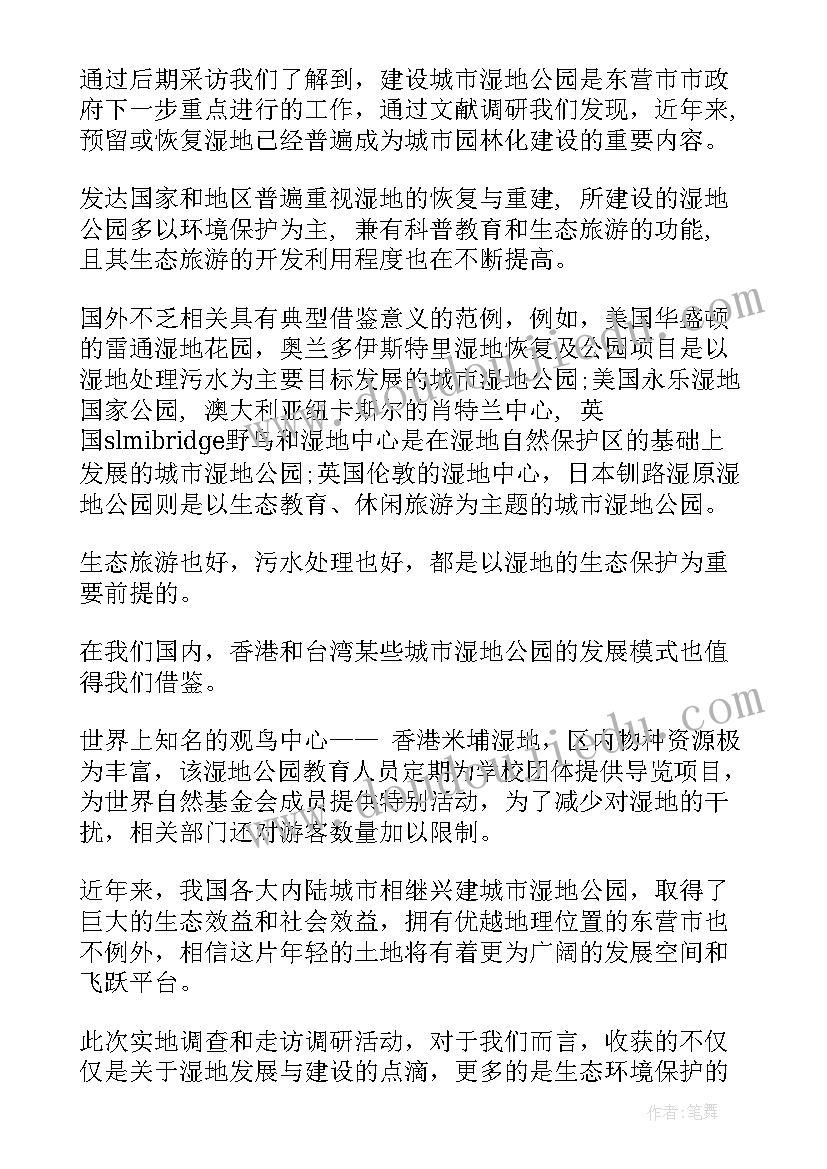 资料员社会实践总结报告(优秀6篇)