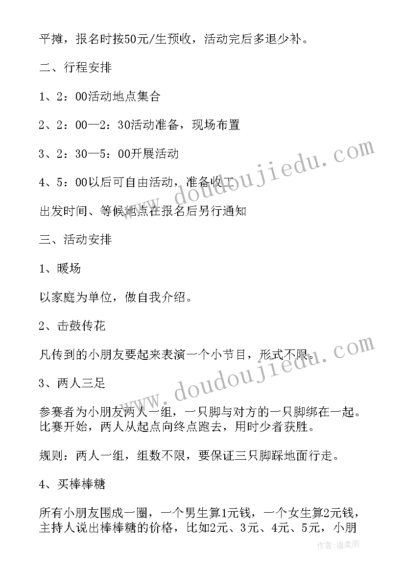 2023年活动拔河比赛大班教案反思 幼儿园大班户外活动拔河比赛教案(汇总5篇)