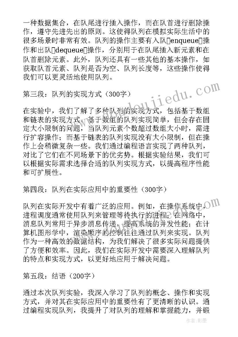 神经干动作电位引导实验报告(汇总10篇)