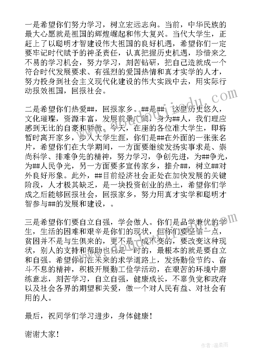 最新扶贫捐赠活动上的讲话稿(通用5篇)