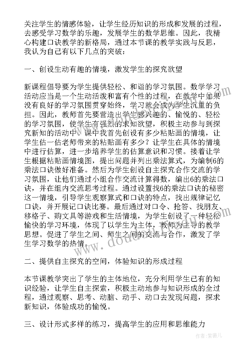 最新三年级数学北师大版教学反思(优秀9篇)