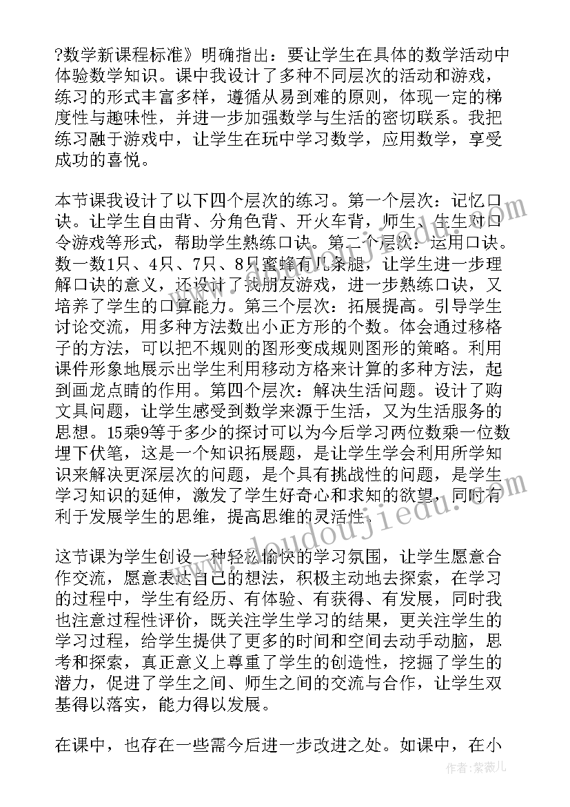 最新三年级数学北师大版教学反思(优秀9篇)