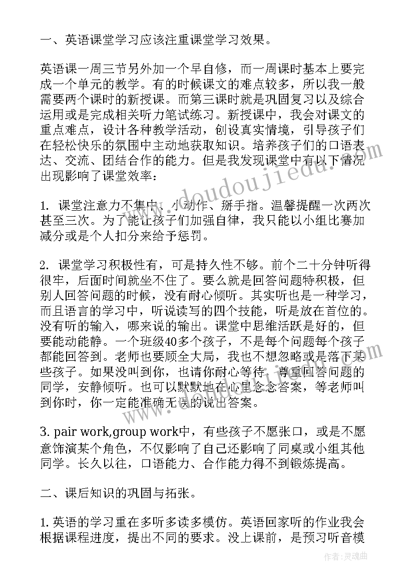 最新小学二年级发言稿期试(大全7篇)