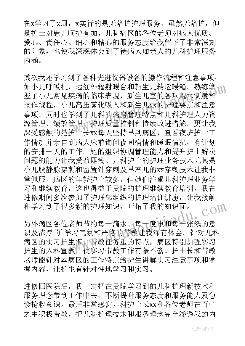 2023年护士转正表自我鉴定 护士转正自我鉴定(汇总9篇)