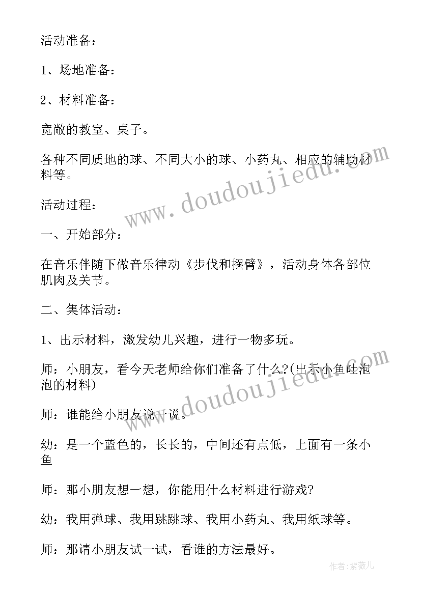 中班体育活动龟兔赛跑教案 螃蟹赛跑中班体育活动教案(优质5篇)