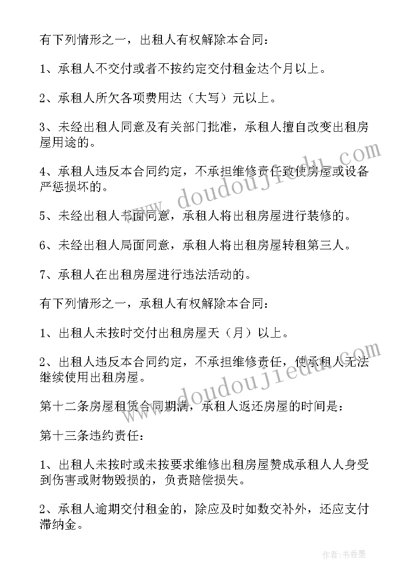 2023年合同的说法正确的为 合同员心得体会(优秀9篇)