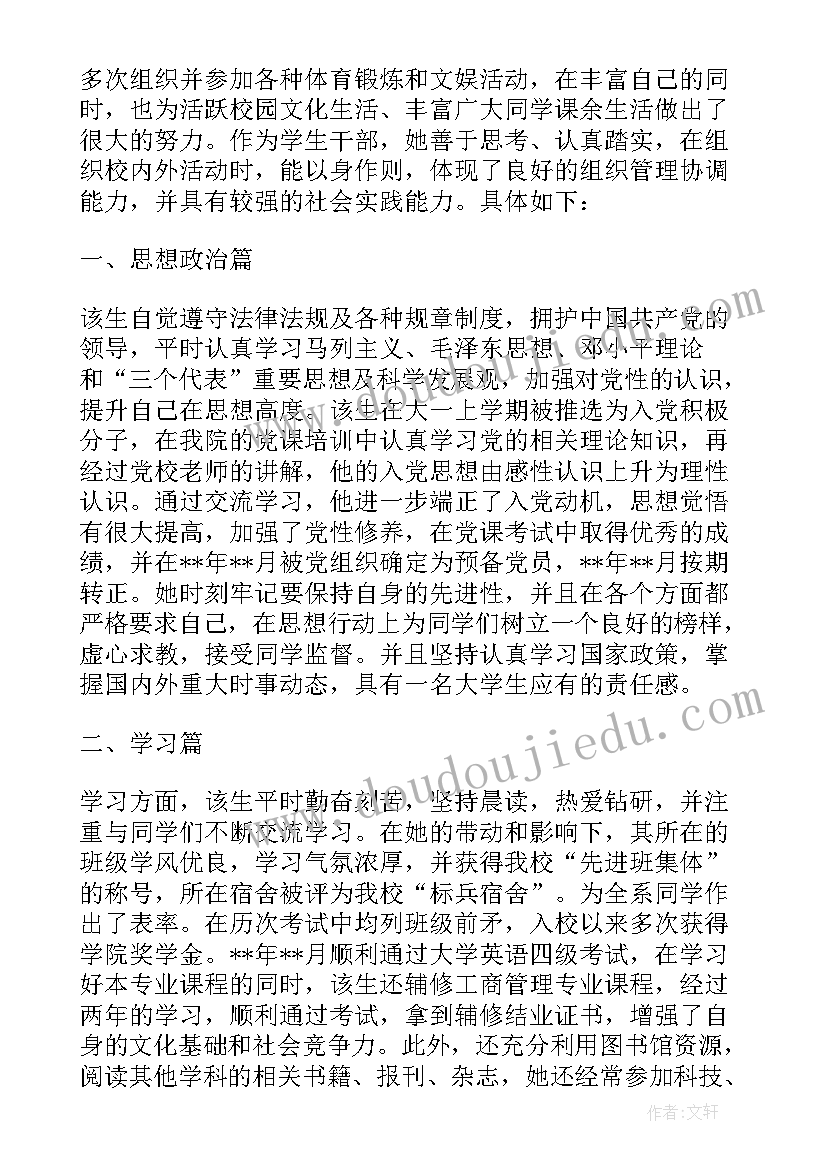 形势与政策高端报告会心得体会(汇总5篇)