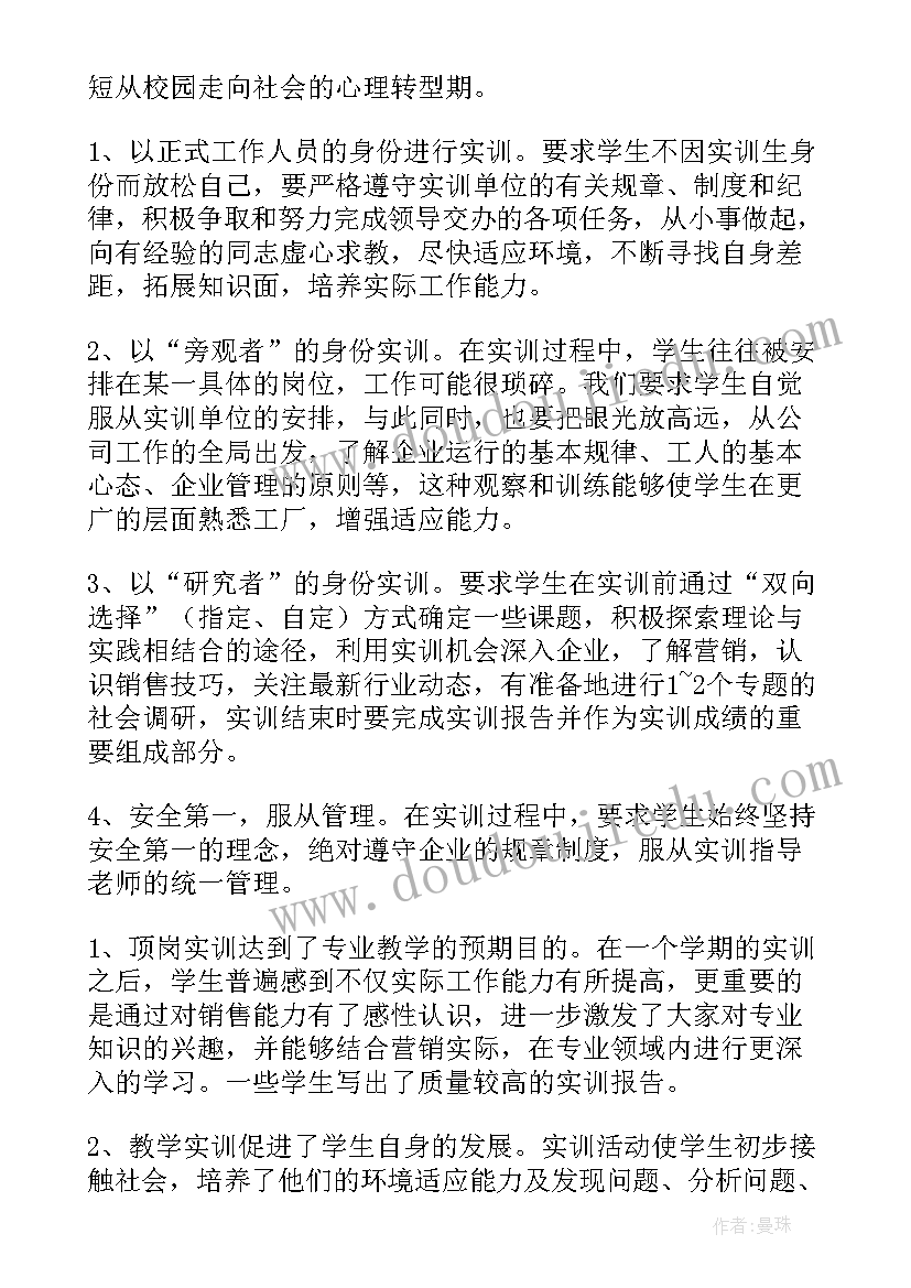 家装销售培训内容及心得填写(优秀5篇)