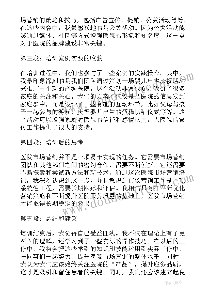 家装销售培训内容及心得填写(优秀5篇)