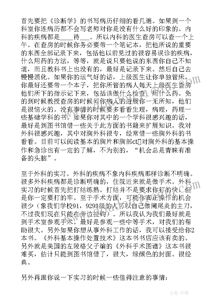 开发医院的经验 参观中医院的心得体会(精选9篇)