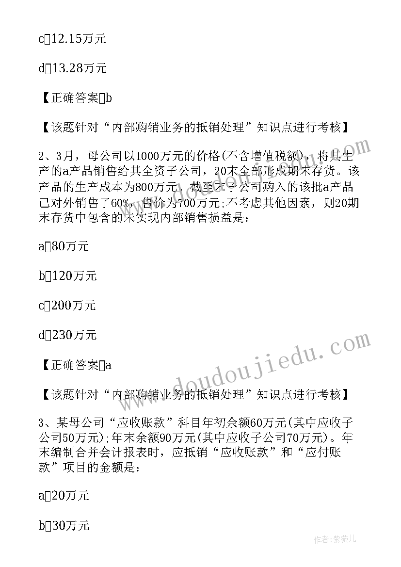 2023年中级财务报告 中级财务会计实训报告(优秀5篇)