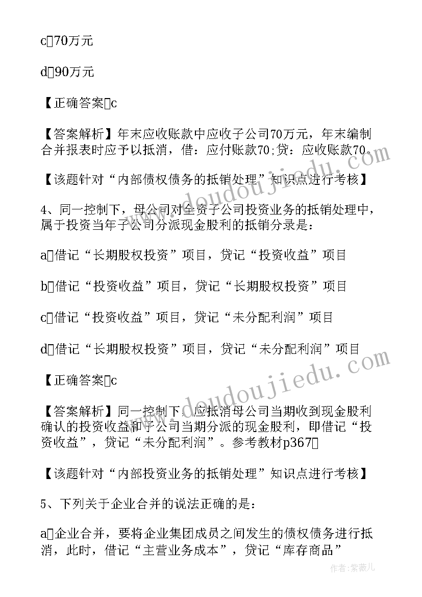 2023年中级财务报告 中级财务会计实训报告(优秀5篇)