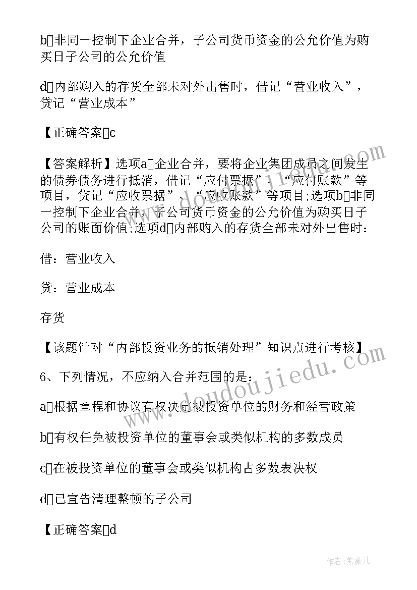 2023年中级财务报告 中级财务会计实训报告(优秀5篇)