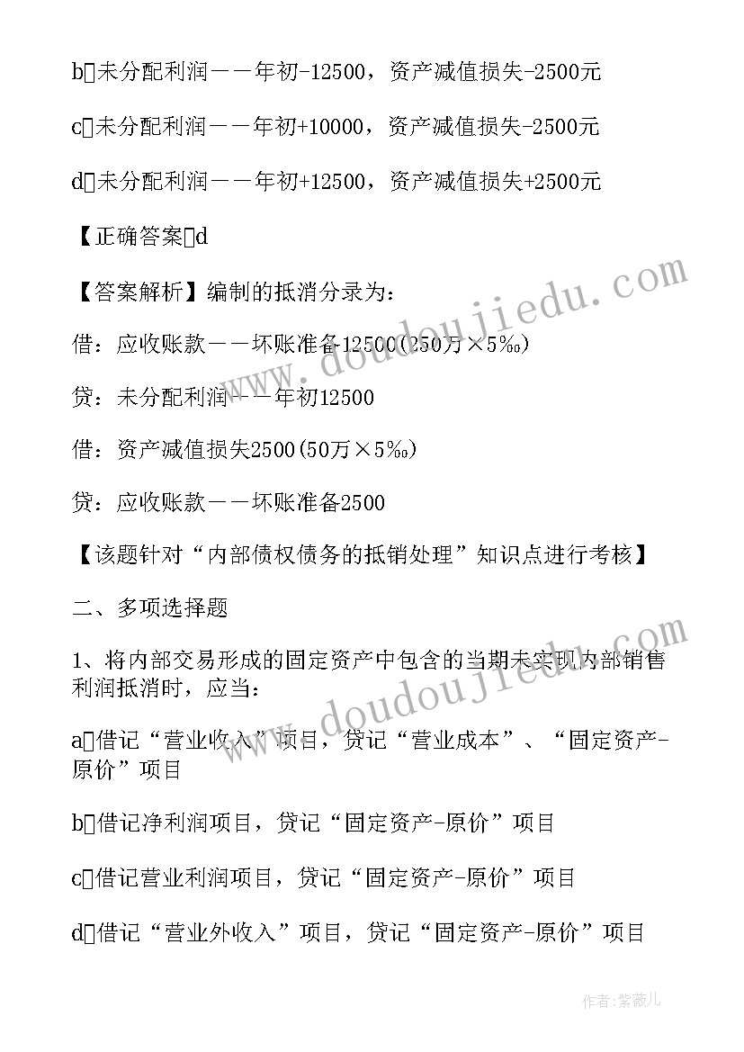 2023年中级财务报告 中级财务会计实训报告(优秀5篇)