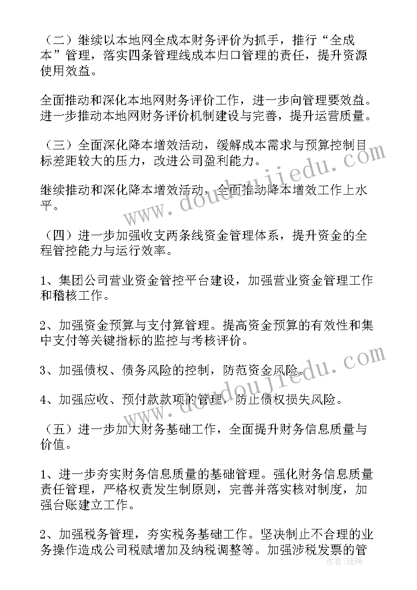 2023年村级财务述职述廉报告(汇总5篇)